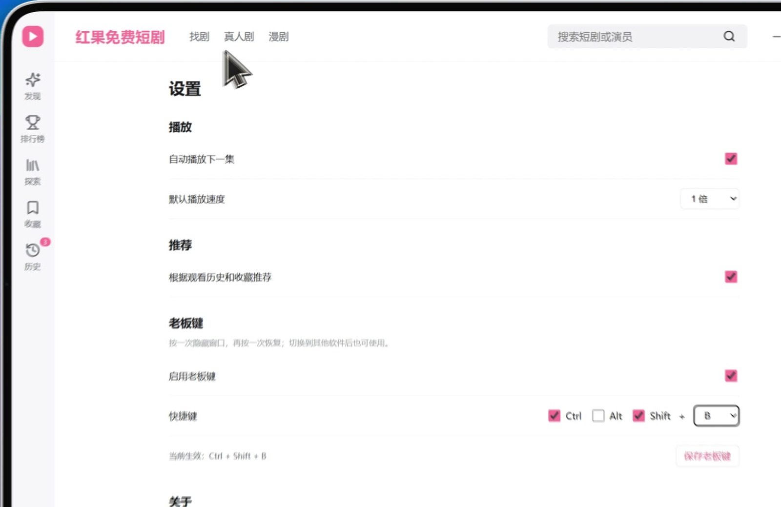 红果免费短剧 软件截图6