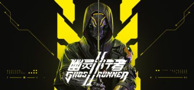 《幽灵行者 2》一款 v2024.06.28 豪华中文版的动作冒险游戏。赛博朋克末世第一人称砍杀，搭配改进技能系统与 BOSS 战。-山海之花 - 宝藏星球屋