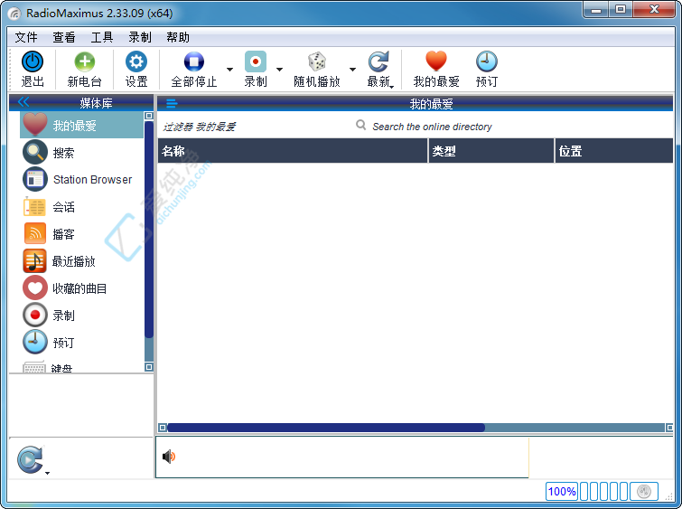 RadioMaximus v2.33.16 免费网络电台软件截图