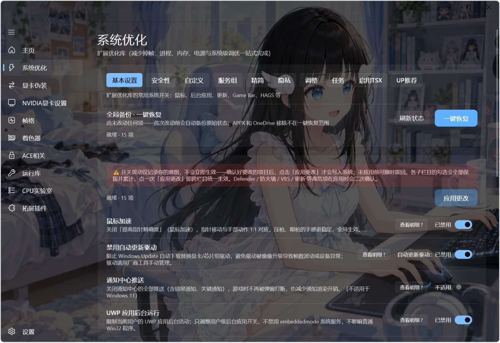 三角帧不掉洲 Delta No FPS Drops（DeltaNFD） v0.90.1 针对《三角洲行动》（Delta Force）的Win 截图