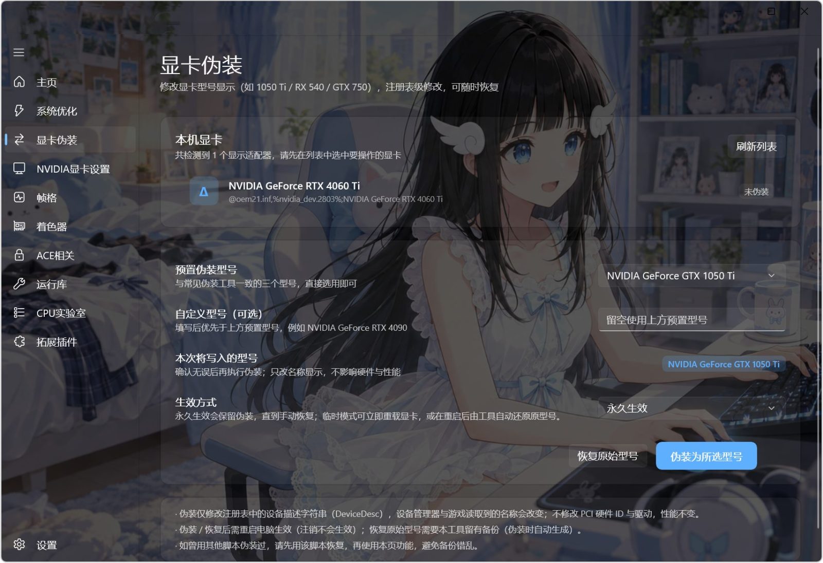 三角帧不掉洲 Delta No FPS Drops（DeltaNFD） v0.90.1 针对《三角洲行动》（Delta Force）的Win 截图
