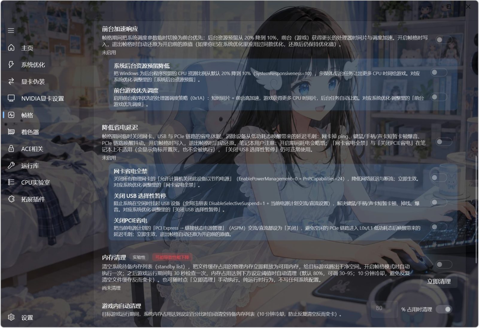 三角帧不掉洲 Delta No FPS Drops（DeltaNFD） v0.90.1 针对《三角洲行动》（Delta Force）的Win 截图