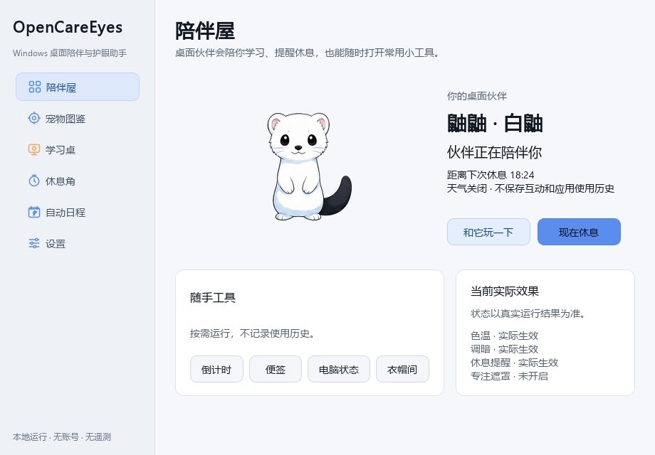 OpenCareEyes：开源眼科随访平台，管理患者影像数据，简化追踪分析，提升诊疗效率。 截图