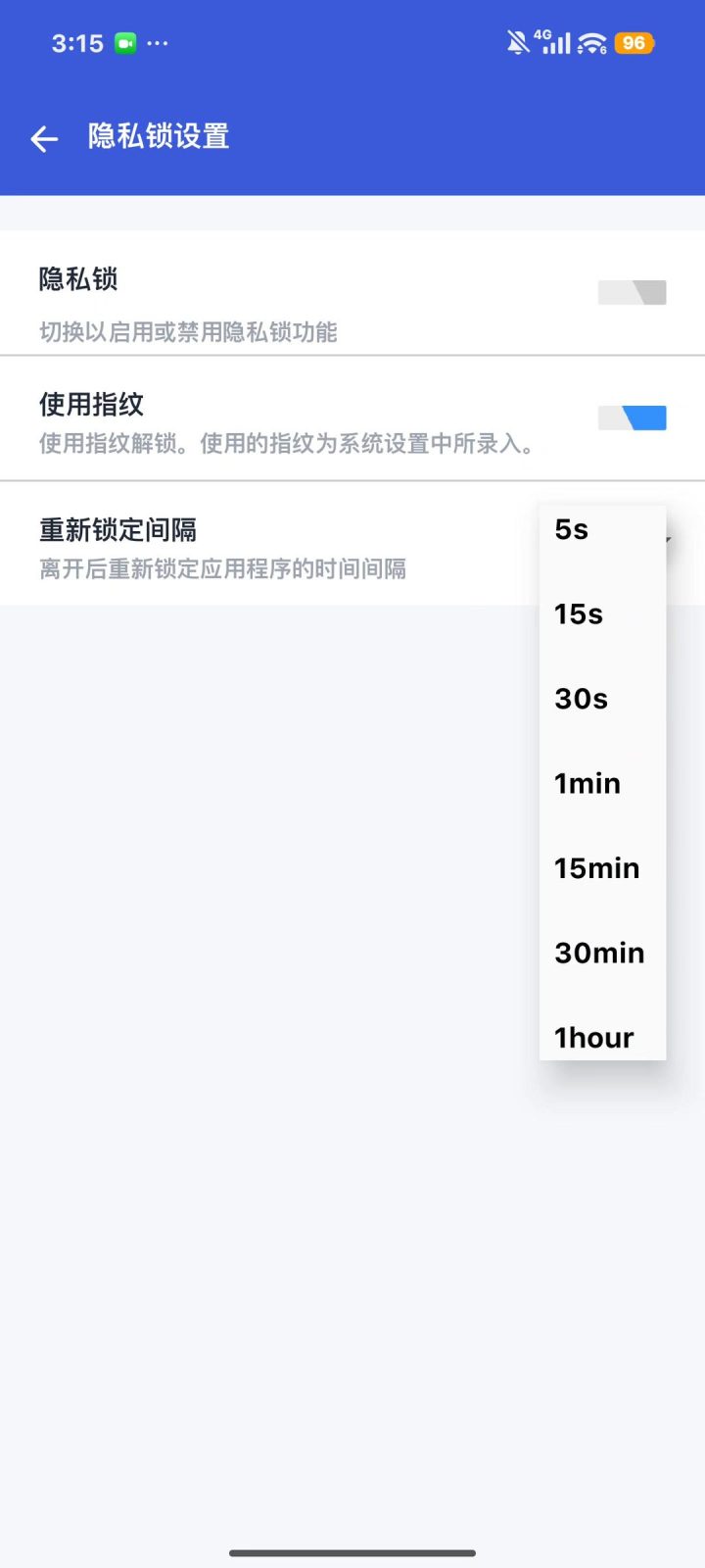 超级多开 软件截图6