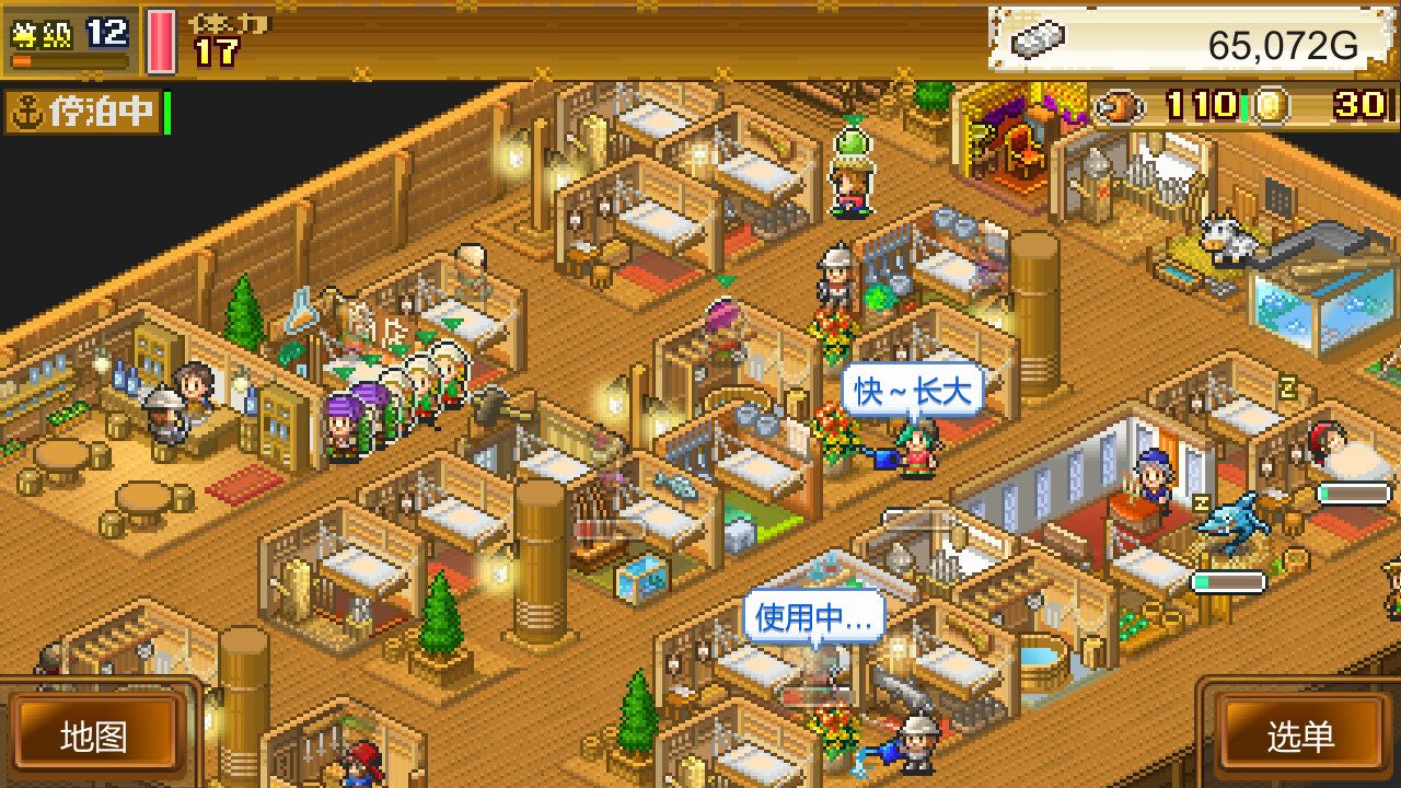 High Sea Saga 截图
