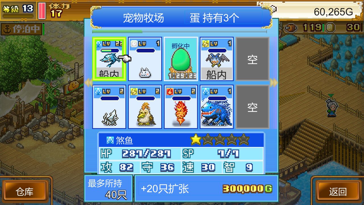 High Sea Saga 截图