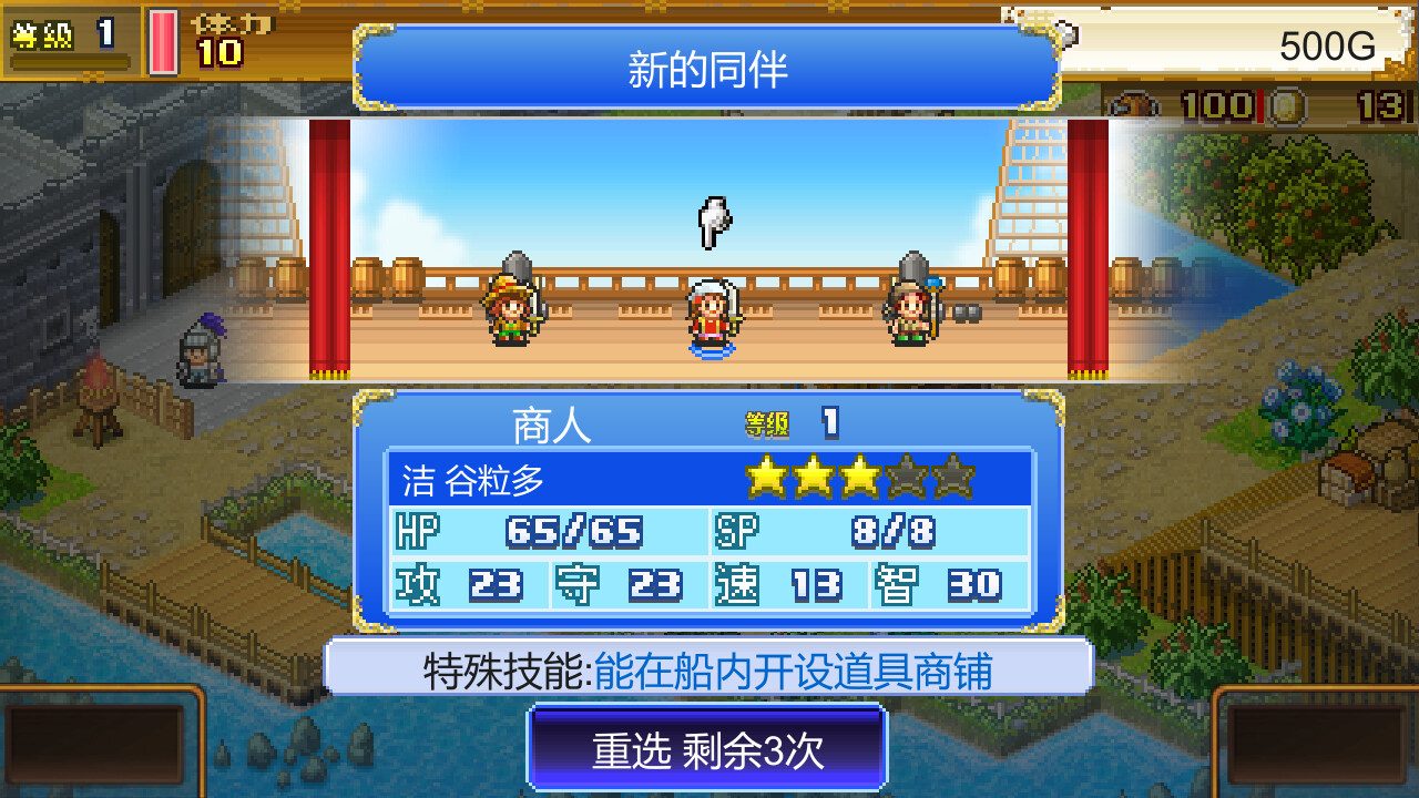 High Sea Saga 截图