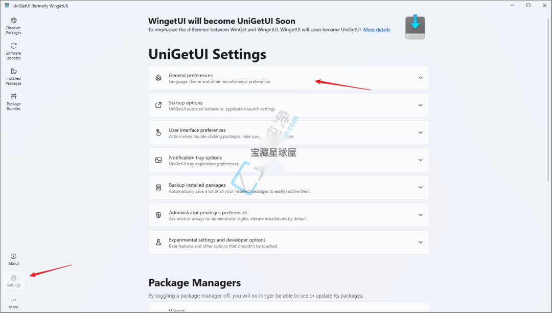 UniGetUI v2026.3.1 开源软件包管理器截图