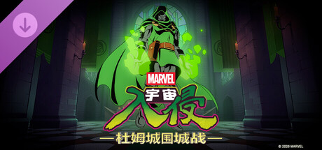 MARVEL Cosmic Invasion 截图