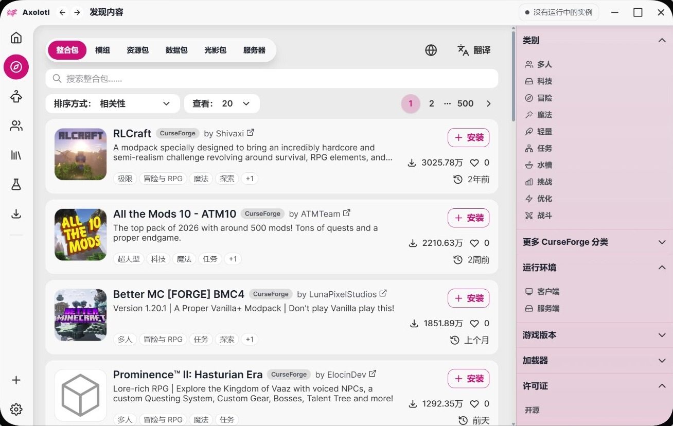 Axolotl Launcher 软件截图2
