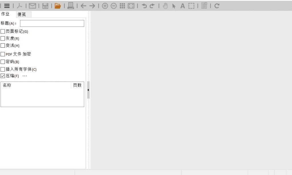 PDFFactory Pro PDF虚拟打印机驱动程序：快速 截图