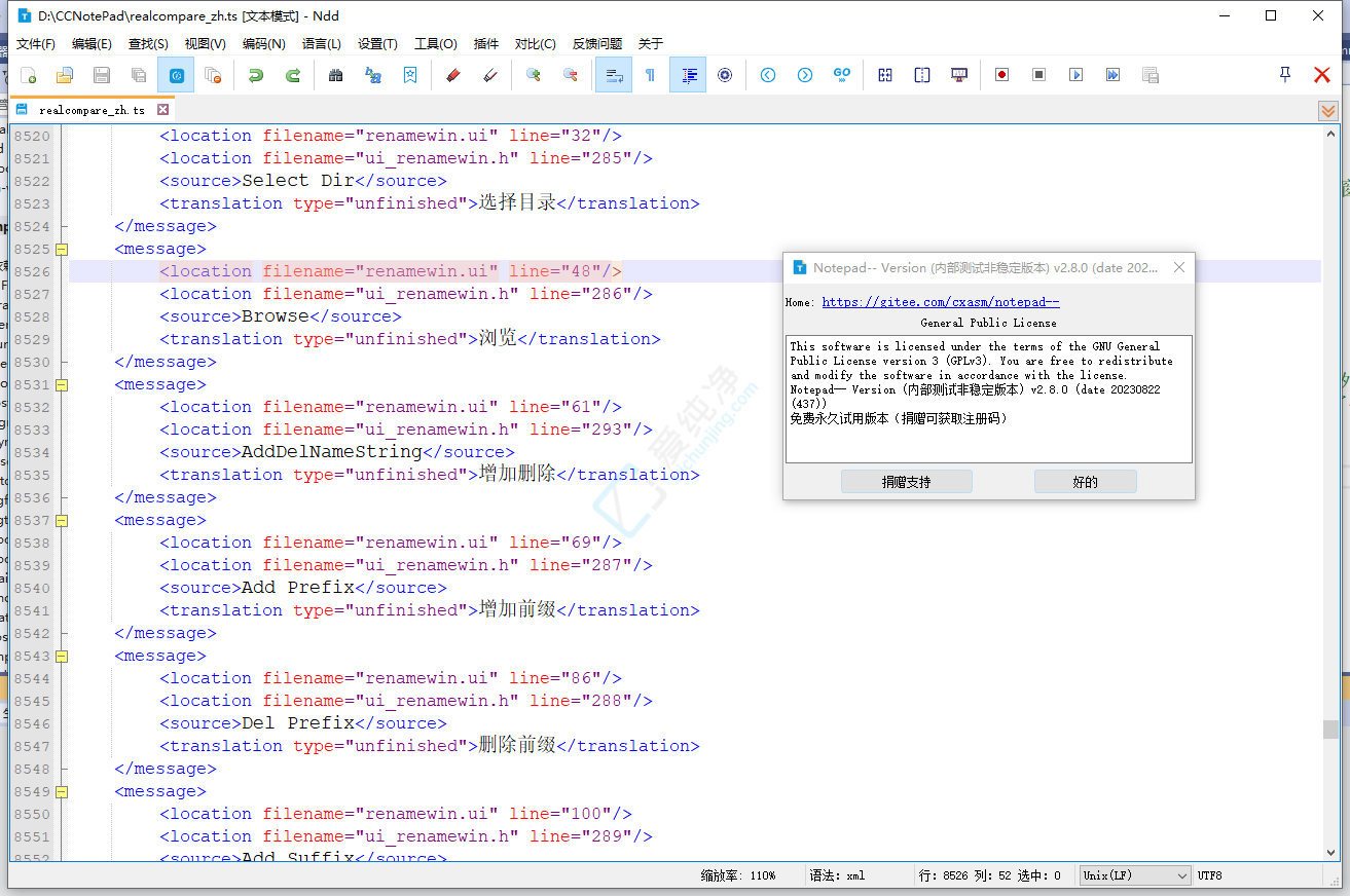 Notepad-- v3.9.1 国产开源跨平台文本编辑器截图