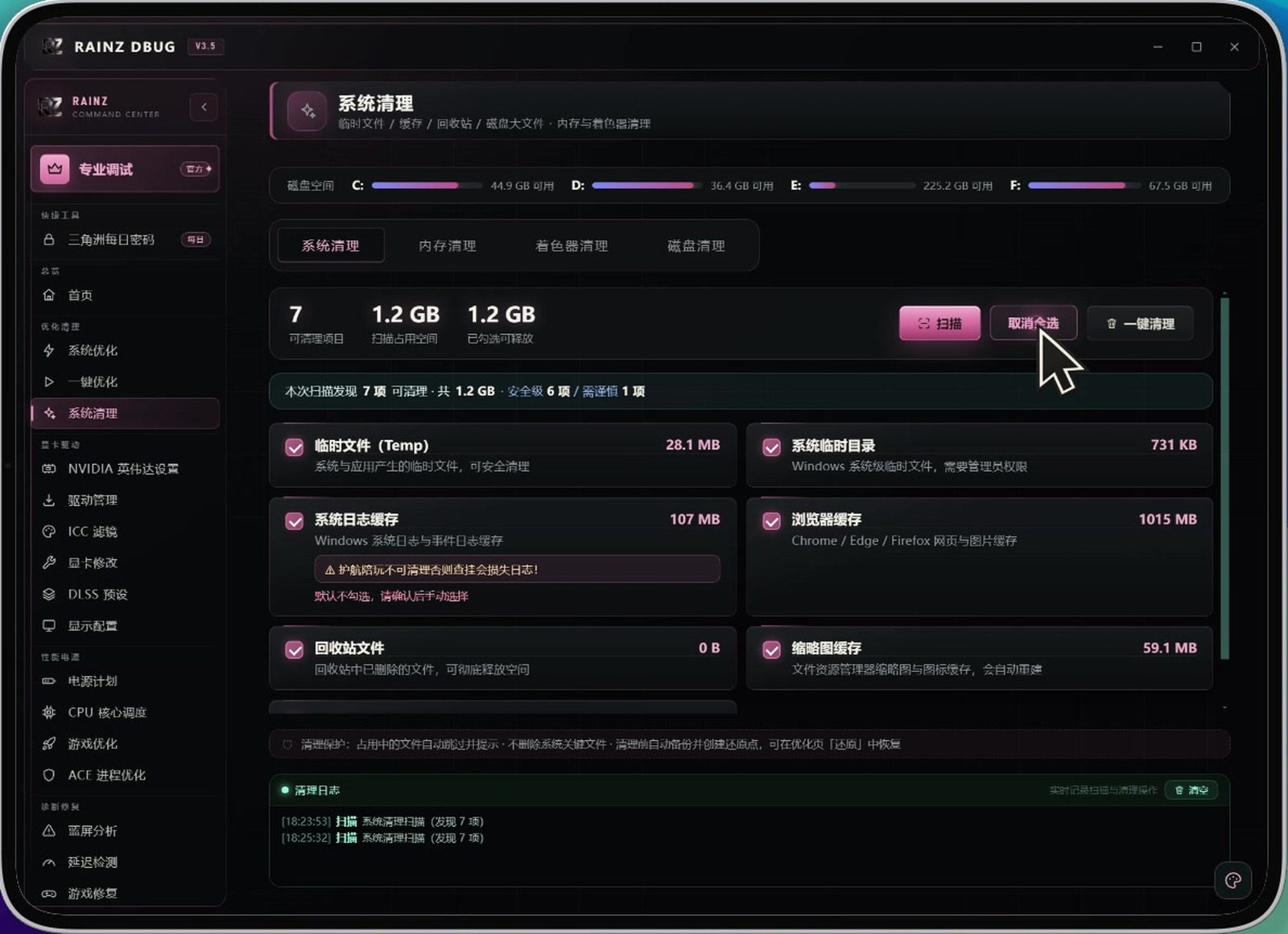 RAINZ DBUG 软件截图3
