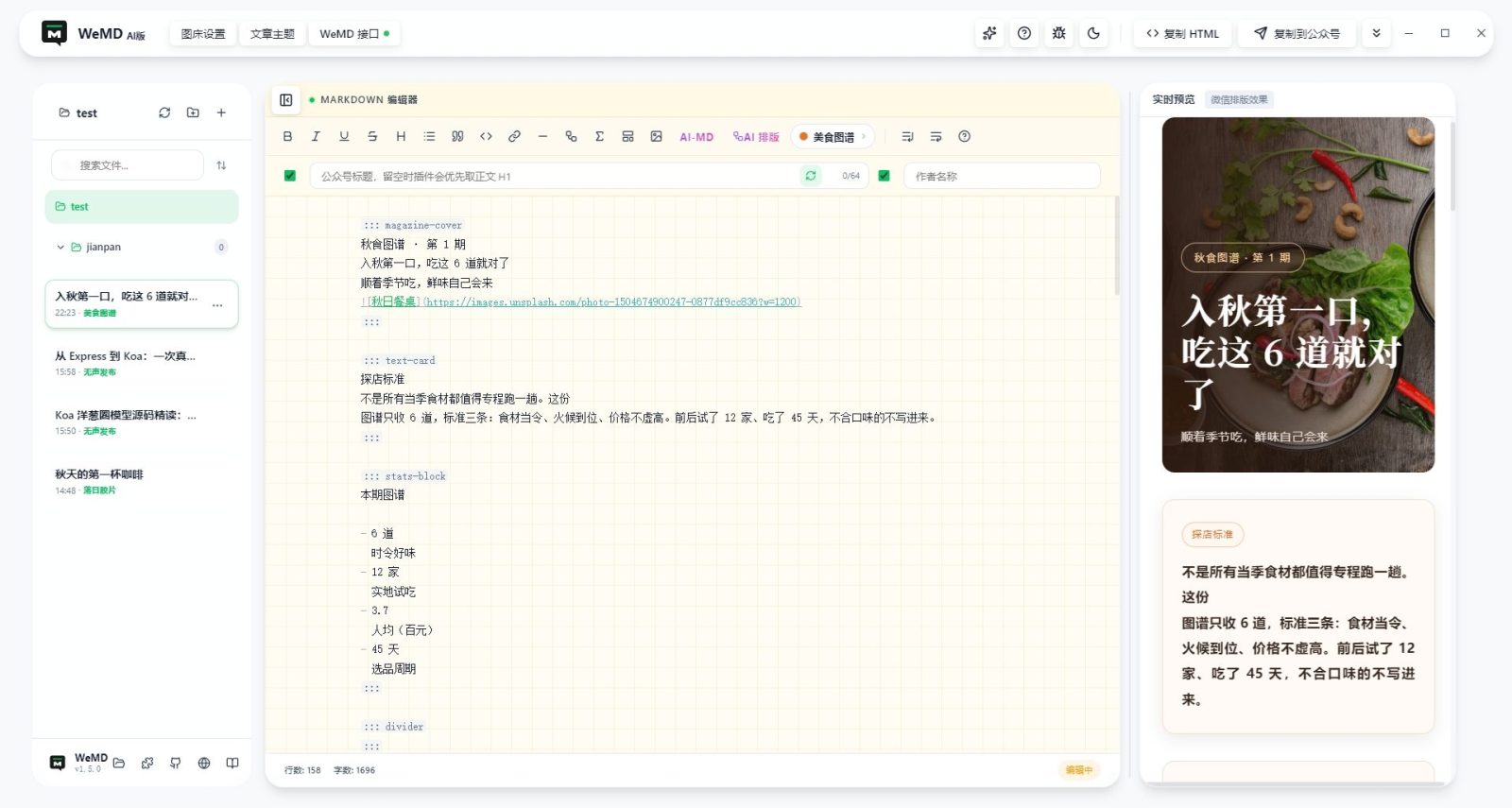 GZH-WeMD 微信多账号聚合管理助手，统一收发消息并自动应答，解决多个公众号切换繁琐难题。 截图