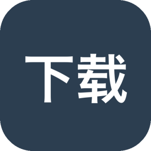 IDM下载器（Internet Download Manager）安装及永久激活教程！-山海之花 - 宝藏星球屋