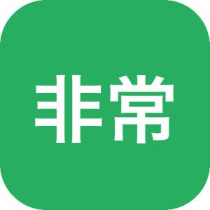 一款非常实用的右键菜单配置工具--FileMenu Tools，功能强大，中文便携版~-山海之花 - 宝藏星球屋
