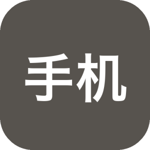 手机数据恢复大师兄 v5.1.0 解锁会员版-山海之花 - 宝藏星球屋