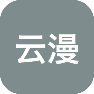 云漫+美漫园+梦绘界+漫画社 免费看漫画软件APP，去广告版！新增iOS苹果 让我喵喵+芝士阅读+番茄+梦漫彩等看漫画小说APP-山海之花 - 宝藏星球屋