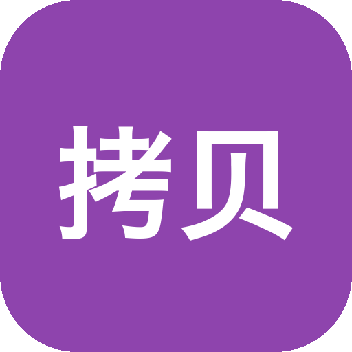 拷贝漫画纯净无广告版+第三方纯净版：再漫画X、Copymanga-山海之花 - 宝藏星球屋