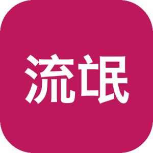 Github神器之流氓软件屏蔽器，斩获4.7K Stars，帮你一键拦截电脑流氓软件+弹窗广告-山海之花 - 宝藏星球屋