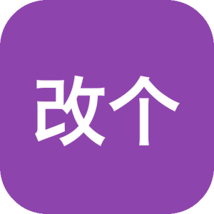 改个 PDF 就要开会员？PDFgear这款免费的就够了，编辑、转换、合并全免费，安卓+iOS+Windows+Mac都能用-山海之花 - 宝藏星球屋