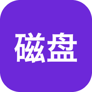磁盘测试工具 CrystalDiskMark 9.0.3 中文正式版-山海之花 - 宝藏星球屋