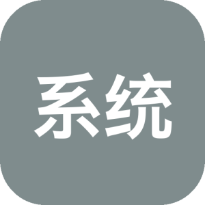 系统运维工具 v5.21.12.908 电脑系统性能优化维护工具，支持系统激活-山海之花 - 宝藏星球屋