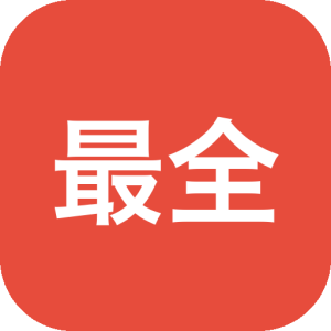 最全驱动PE 二分区启动盘制作工具-山海之花 - 宝藏星球屋