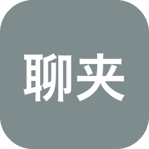 聊夹浏览器扩展：为AI对话提供文件夹管理与快速搜索-山海之花 - 宝藏星球屋