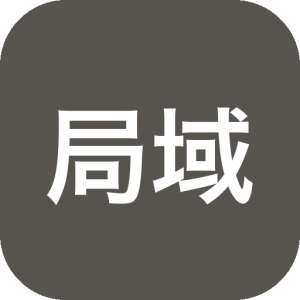 局域网共享一键通 v2.0.10.2 局域网共享工具，电脑本地文件文件夹-山海之花 - 宝藏星球屋