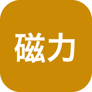 磁力搜索 聚合磁力搜索软件APP-山海之花 - 宝藏星球屋