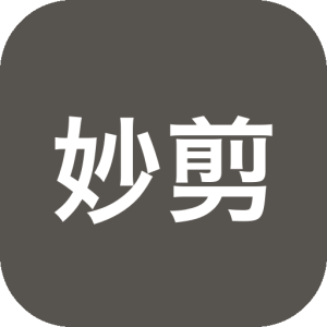 妙剪记：免费开源剪贴板历史记录工具，高效管理复制内容-山海之花 - 宝藏星球屋