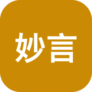 妙言 Markdown 笔记：为中文写作者打造的轻量编辑器-山海之花 - 宝藏星球屋