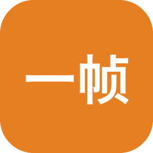 一帧播放器：专业逐帧视频播放与高清截图工具-山海之花 - 宝藏星球屋