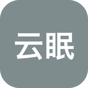 云眠音乐 v4.1.1 全平台音乐播放器，支持电脑、手机、车载-山海之花 - 宝藏星球屋