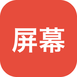 屏幕监控工具：实时监测屏幕变化并自动提醒-山海之花 - 宝藏星球屋