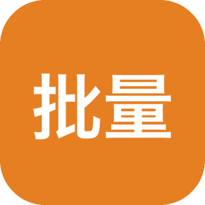 批量转双层PDF v4.0：把扫描图片变成可搜索、可复制的双层文档-山海之花 - 宝藏星球屋