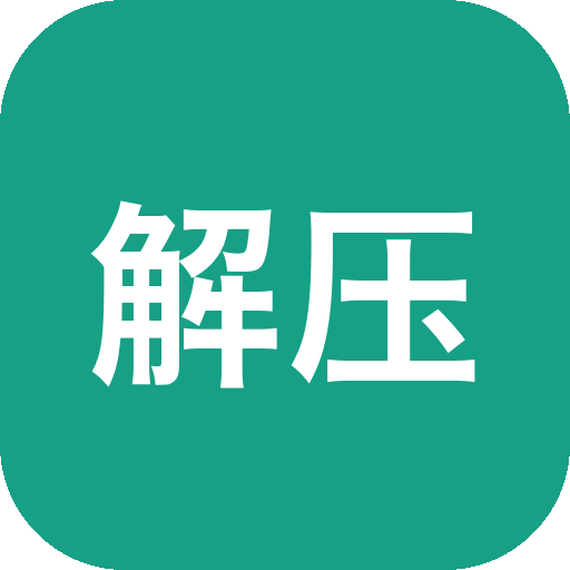 7-Zip解压软件（美化版、解NSIS脚本版）v26.05 美化增强版 软件下载-山海之花 - 宝藏星球屋