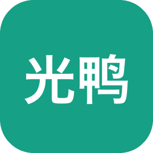 光鸭云盘 v1.5.0 手机多功能下载软件APP，支持磁力、BT种子、电驴-山海之花 - 宝藏星球屋