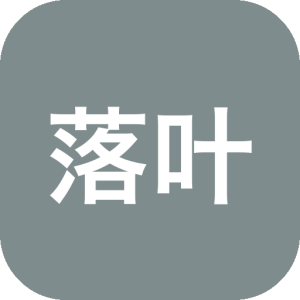 落叶楼阅读：整合小说漫画资源的碎片化阅读工具-山海之花 - 宝藏星球屋