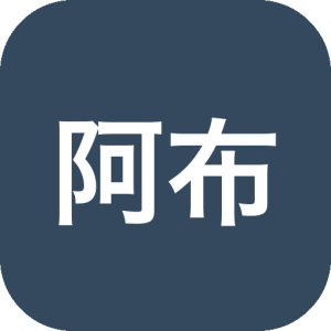 阿布：开源本地 AI 桌面办公搭子，自主执行复杂任务-山海之花 - 宝藏星球屋