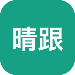 晴跟打打字练习工具：内置双拼与多种模式的免费开源软件-山海之花 - 宝藏星球屋