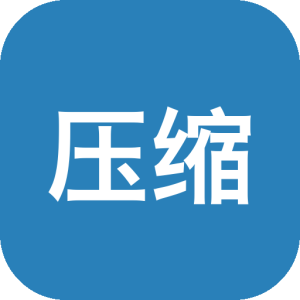 压缩坞：本地媒体压缩工具，保护隐私的图片视频处理方案-山海之花 - 宝藏星球屋
