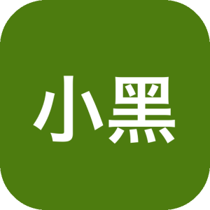 小黑盒话题助手：一键预设社区与话题的发布辅助工具-山海之花 - 宝藏星球屋