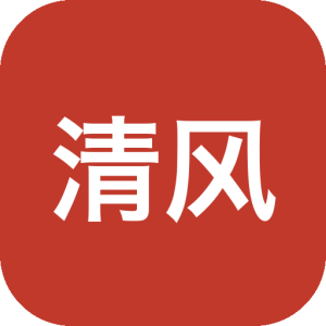 清风输入法：轻量开源的五笔输入方案定制工具-山海之花 - 宝藏星球屋
