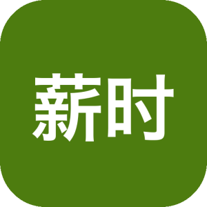 薪时光浏览器扩展：把摸鱼时间换算成工资的可视化工具-山海之花 - 宝藏星球屋