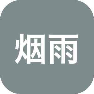 烟雨OTA：一站式安卓刷机救砖与调试工具-山海之花 - 宝藏星球屋