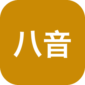 八音音乐播放器：轻量跨平台与高品质音频播放综合工具</h1>-山海之花 - 宝藏星球屋