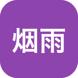烟雨OTA工具箱：一站式安卓刷机救砖与系统调试集成工具-山海之花 - 宝藏星球屋