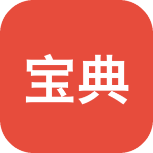 资源宝典 v1.2.9 会员版：一站式聚合搜索与资源下载工具-山海之花 - 宝藏星球屋